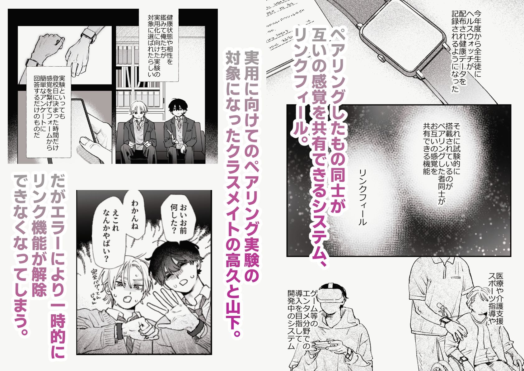 感覚共有プログラム