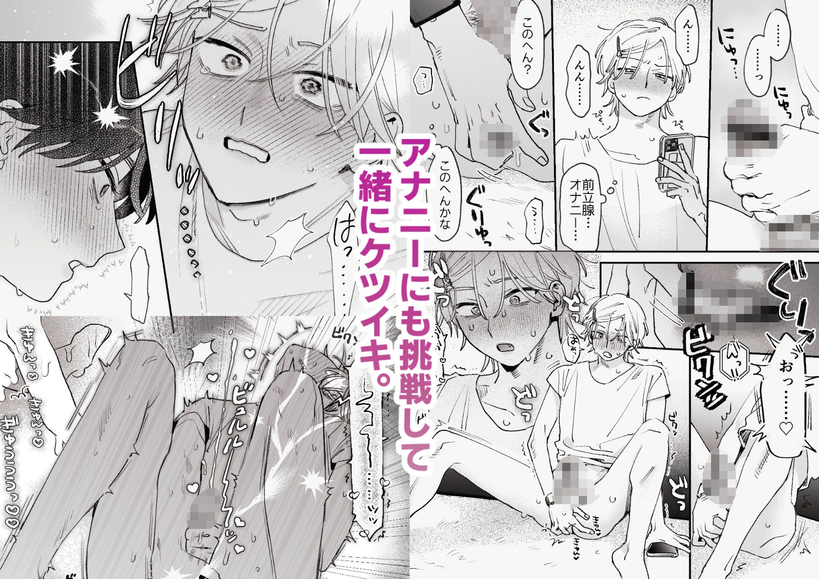 感覚共有プログラム