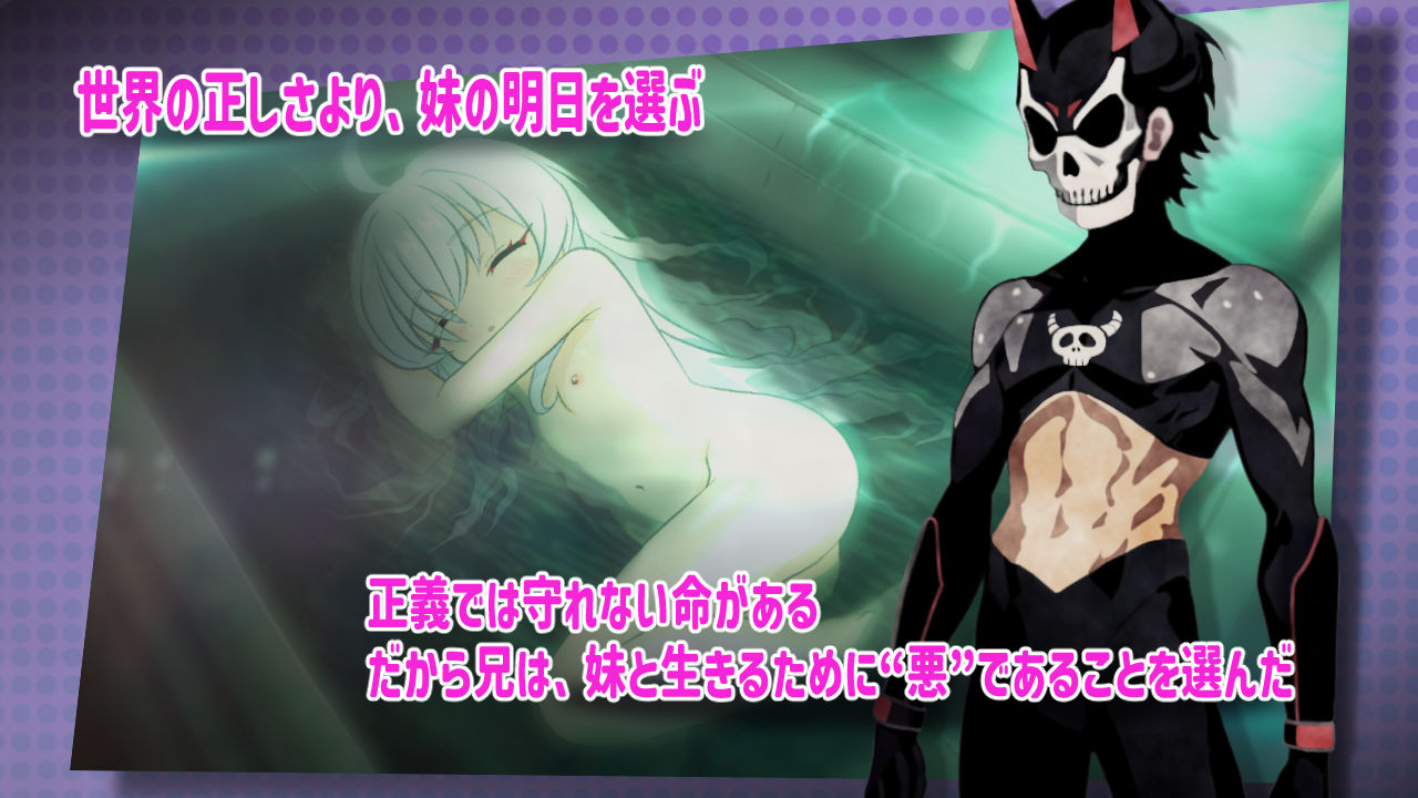 悪の戦闘員_妹をひろう