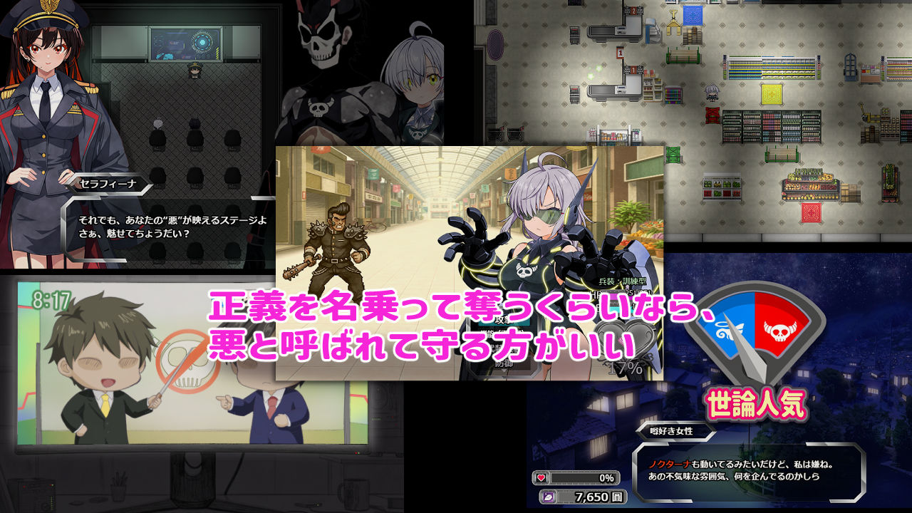 悪の戦闘員_妹をひろう