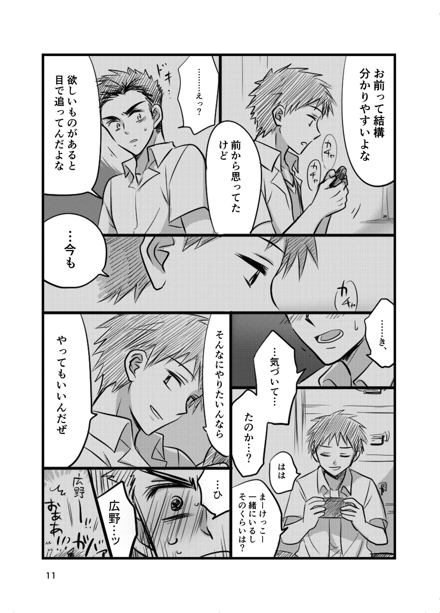 早とちりBL1