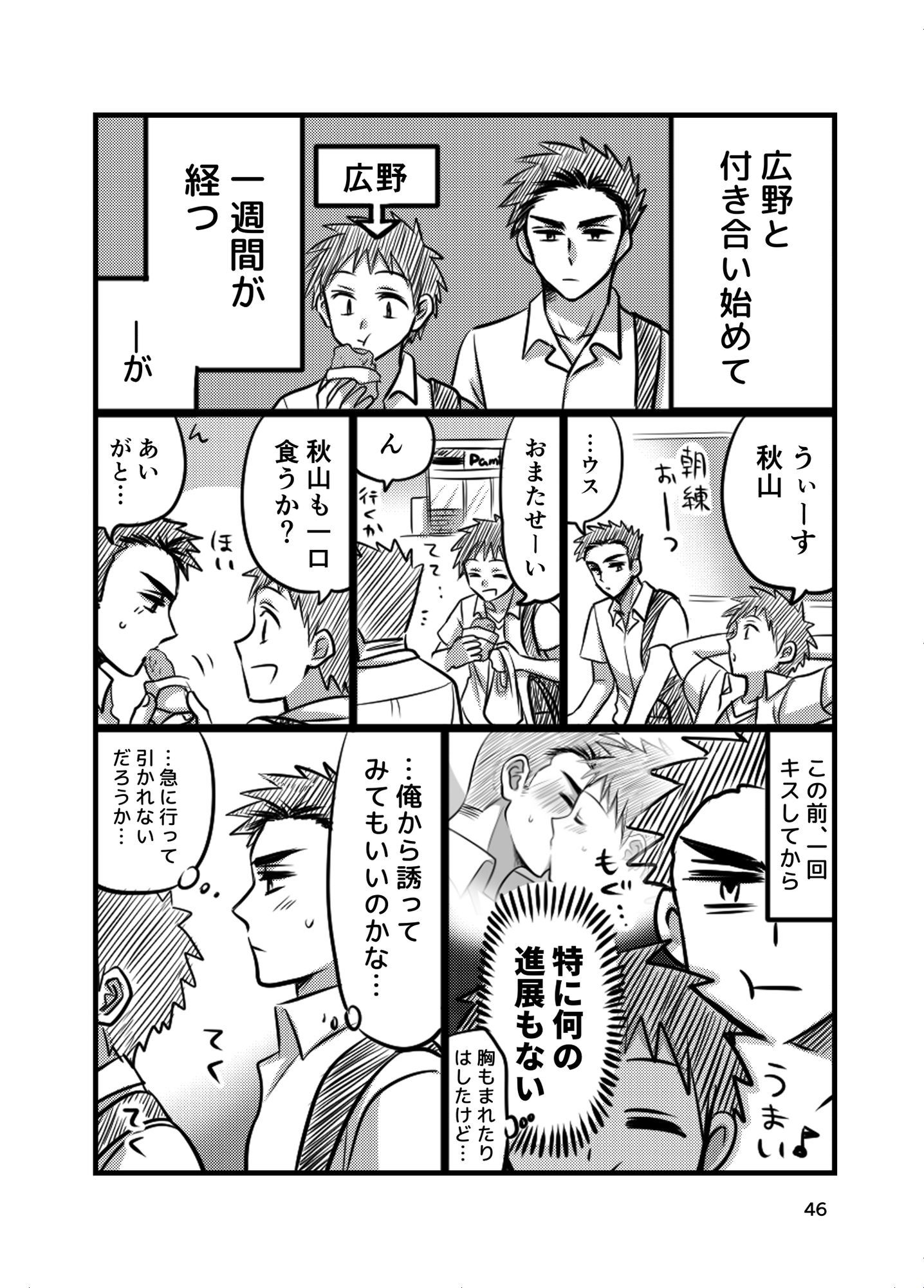 早とちりBL1