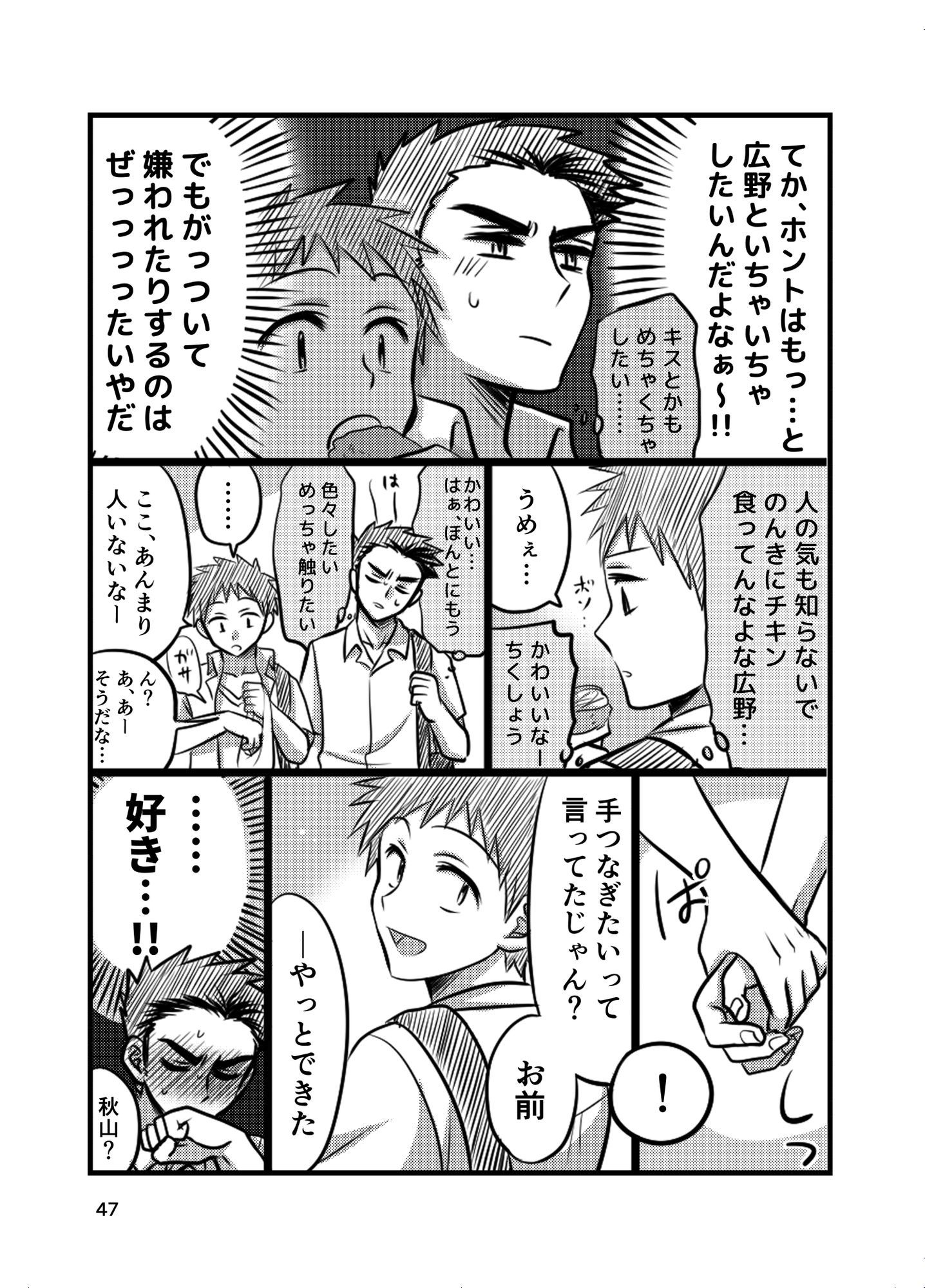 早とちりBL1
