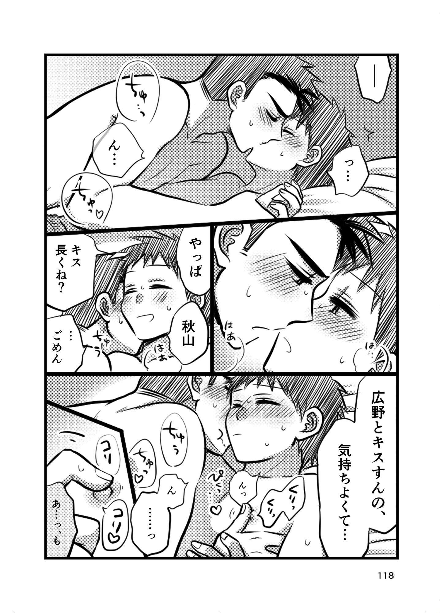 早とちりBL1