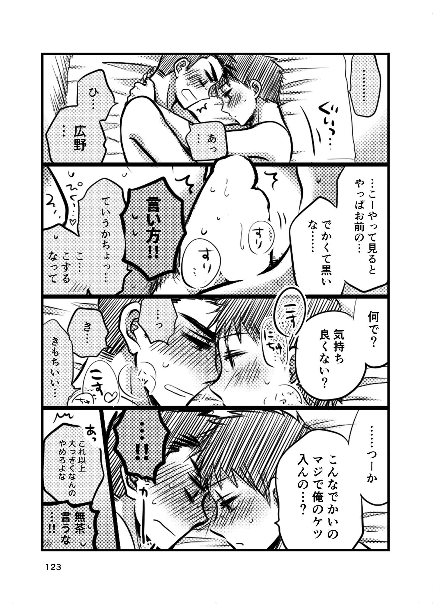 早とちりBL1