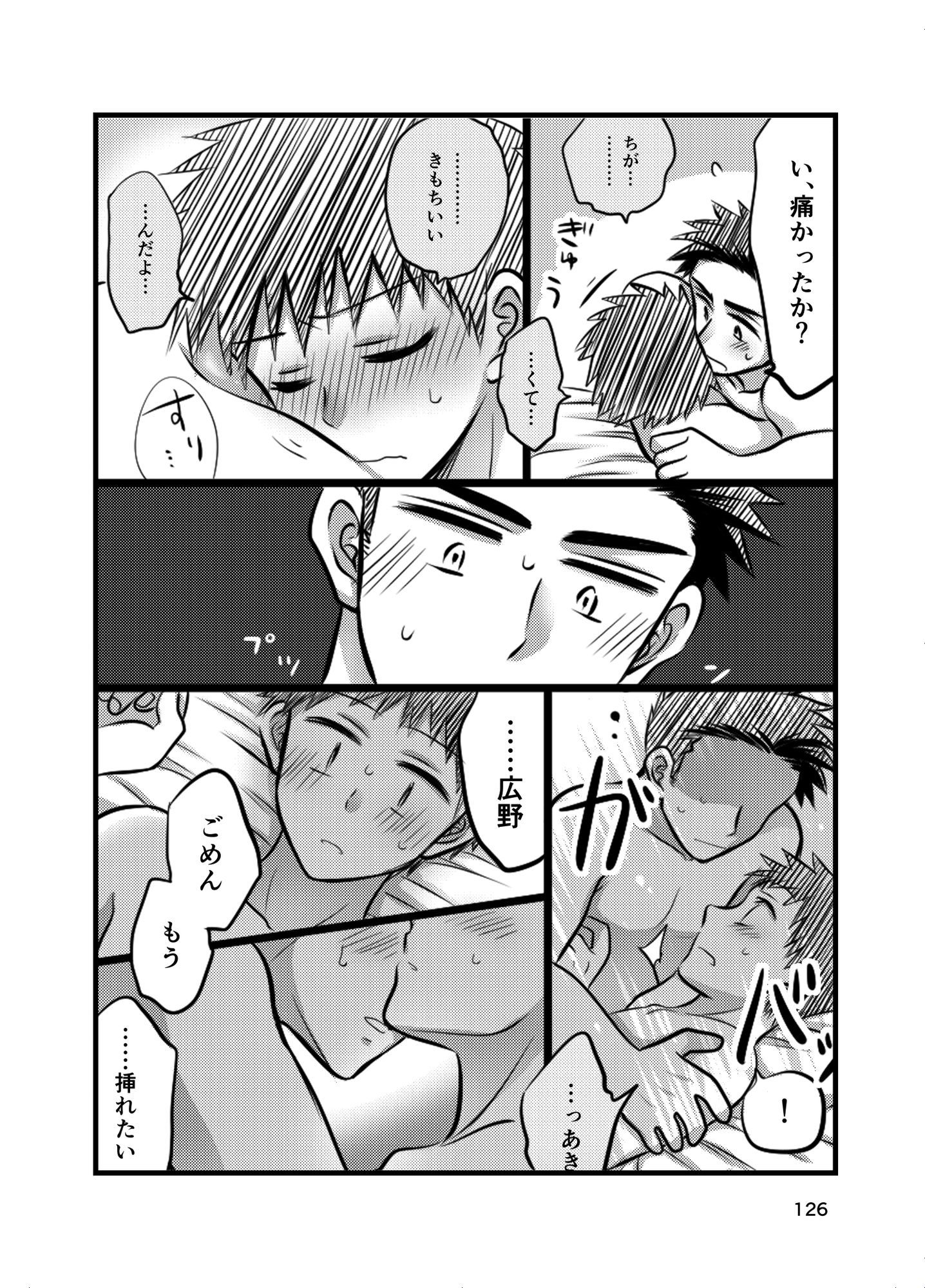 早とちりBL1