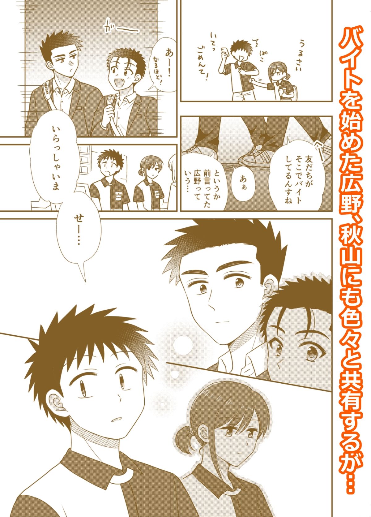 早とちりBL2