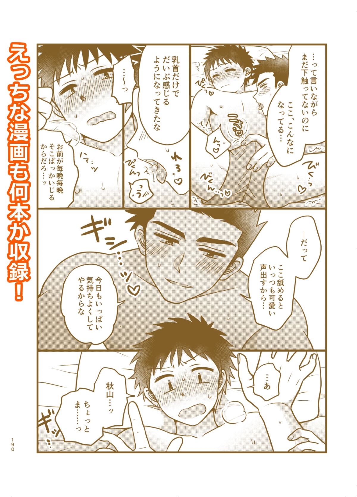 早とちりBL2