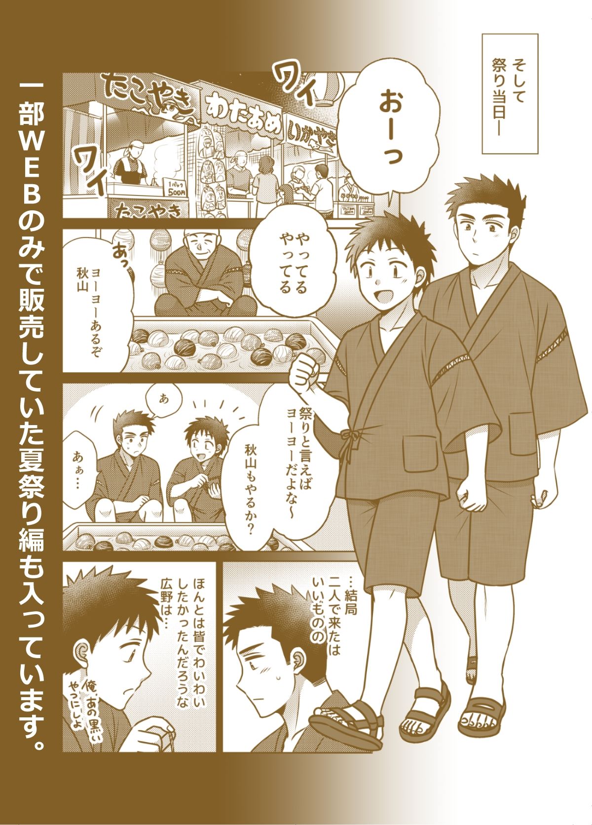 早とちりBL2