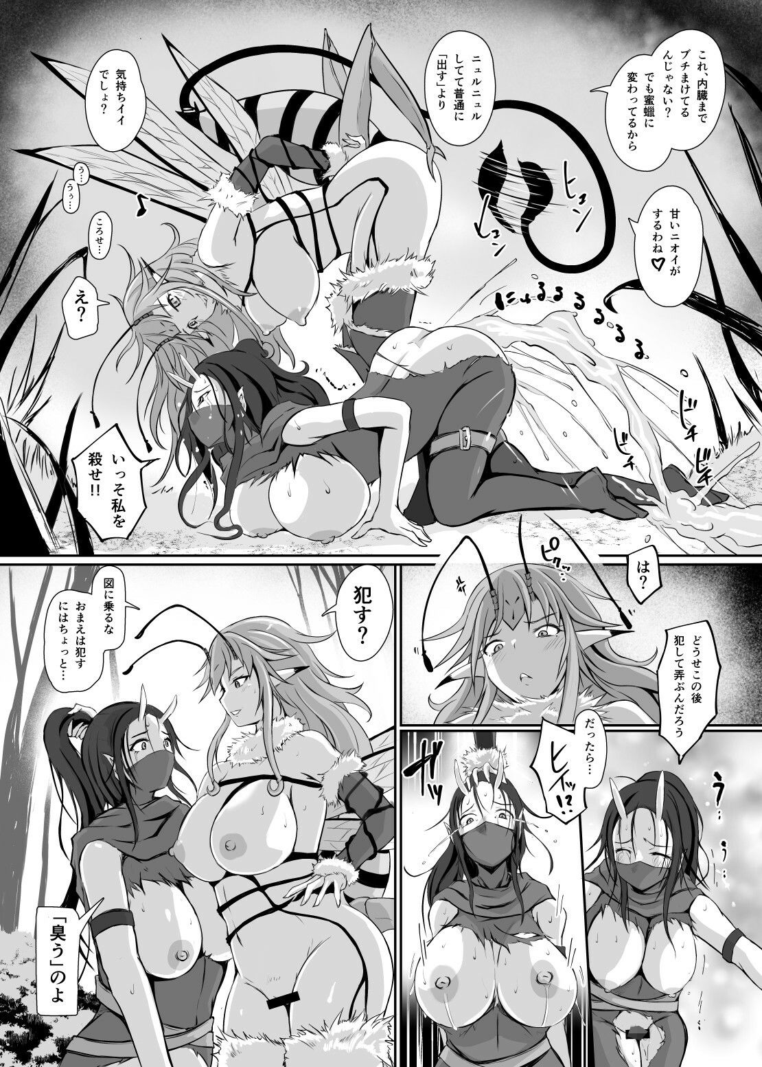 女王蜂 淫毒針 -ドクバリ-