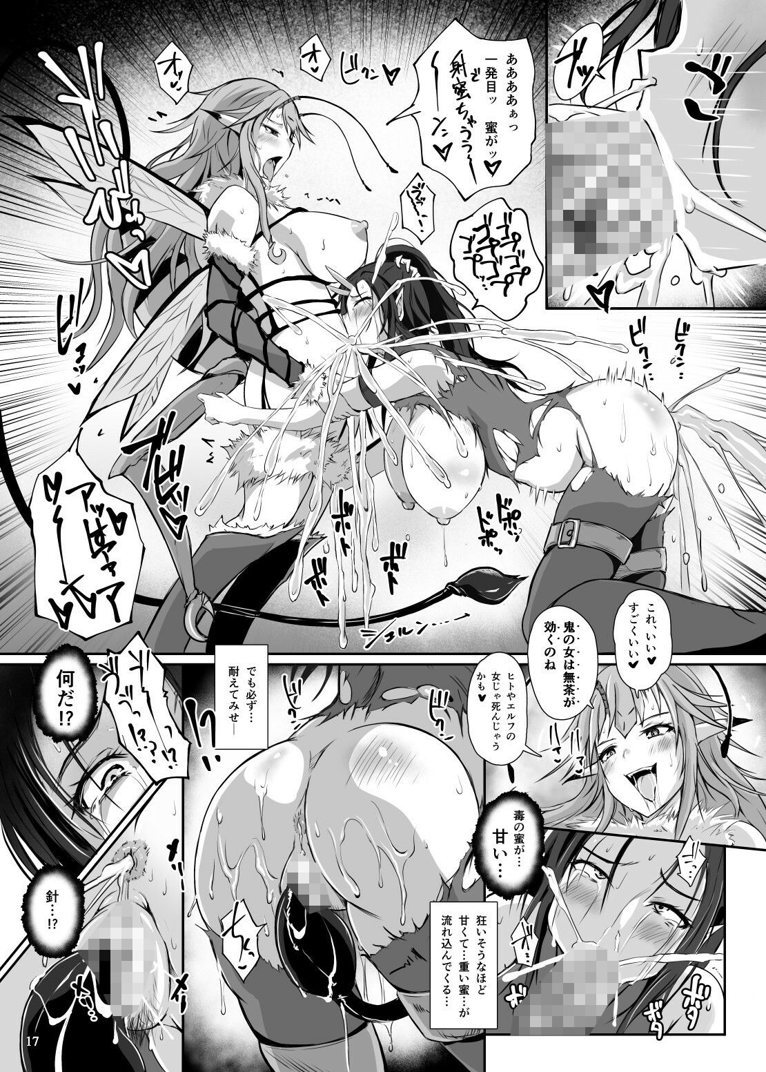 女王蜂 淫毒針 -ドクバリ-