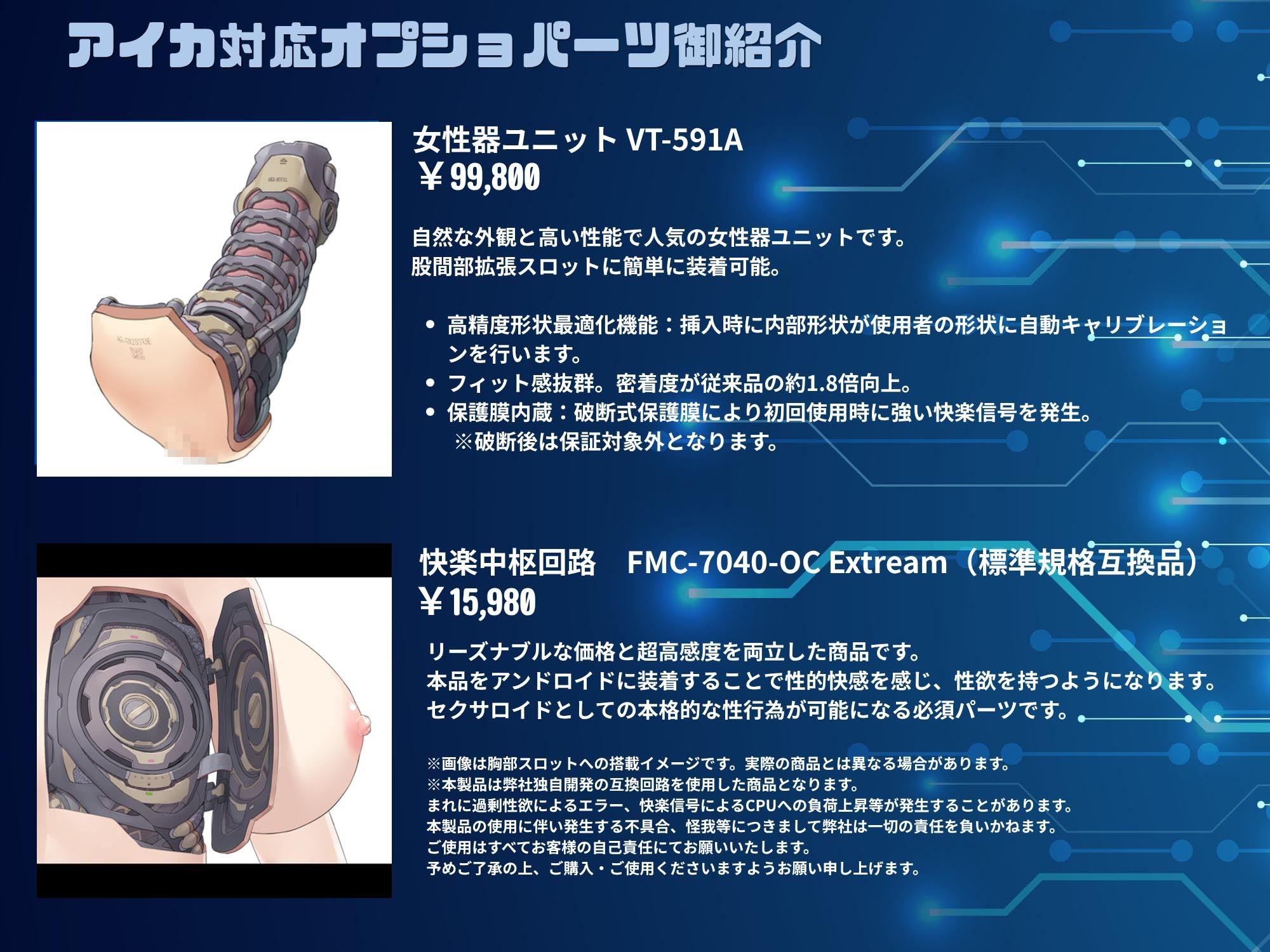 ギャル型セクサロイドとのいちゃラブ性活