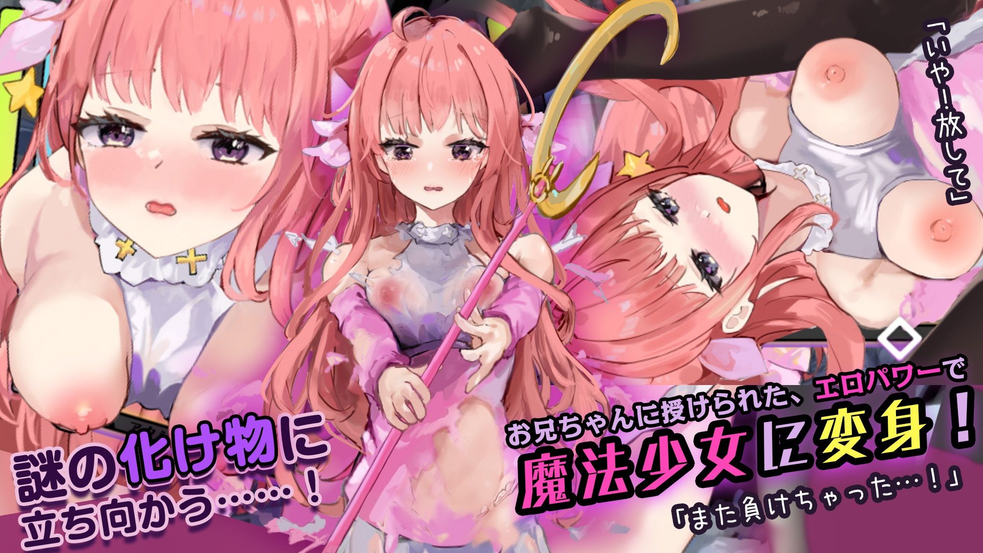 【Android】いもうとドリーマー！【おさわり・睡眠姦シミュレーション6】