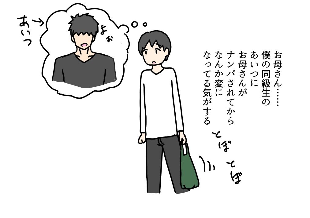 同級生の男にお母さんを完全に寝取られた息子の話