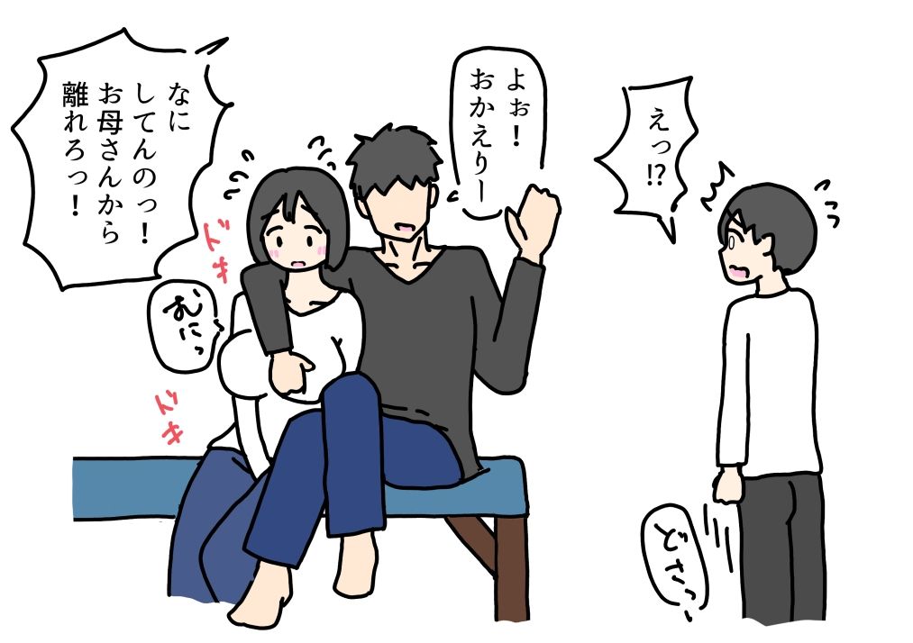 同級生の男にお母さんを完全に寝取られた息子の話