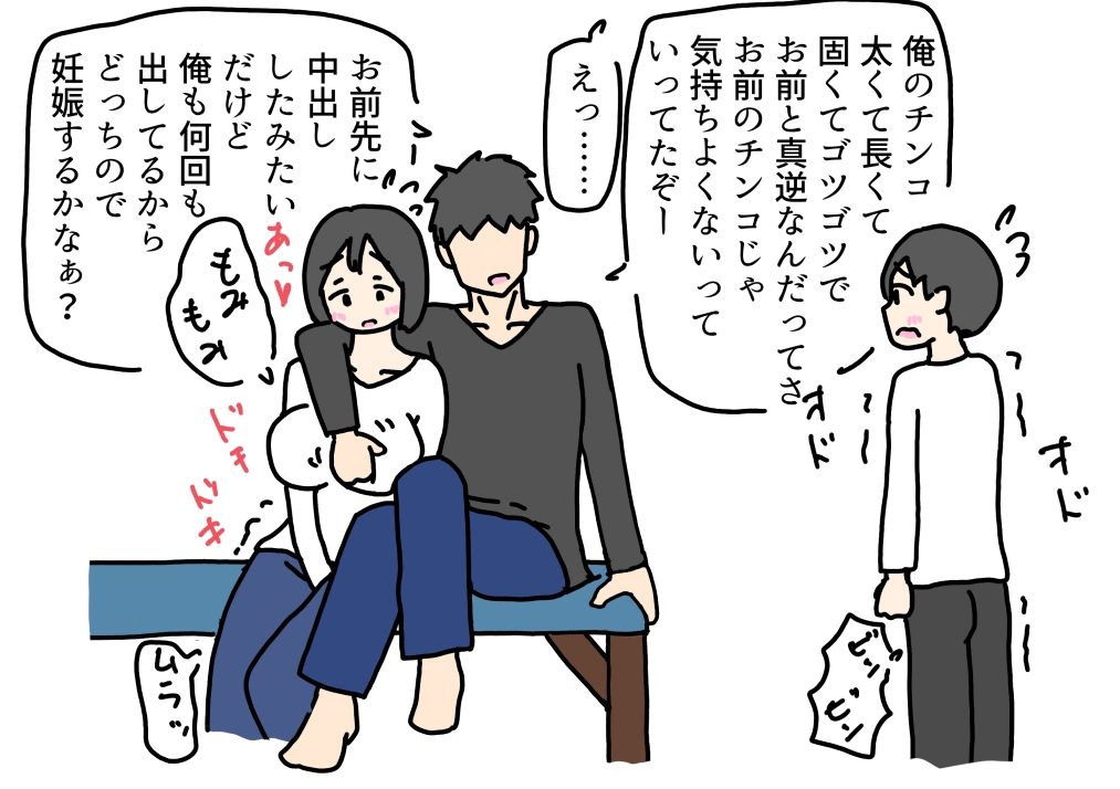同級生の男にお母さんを完全に寝取られた息子の話