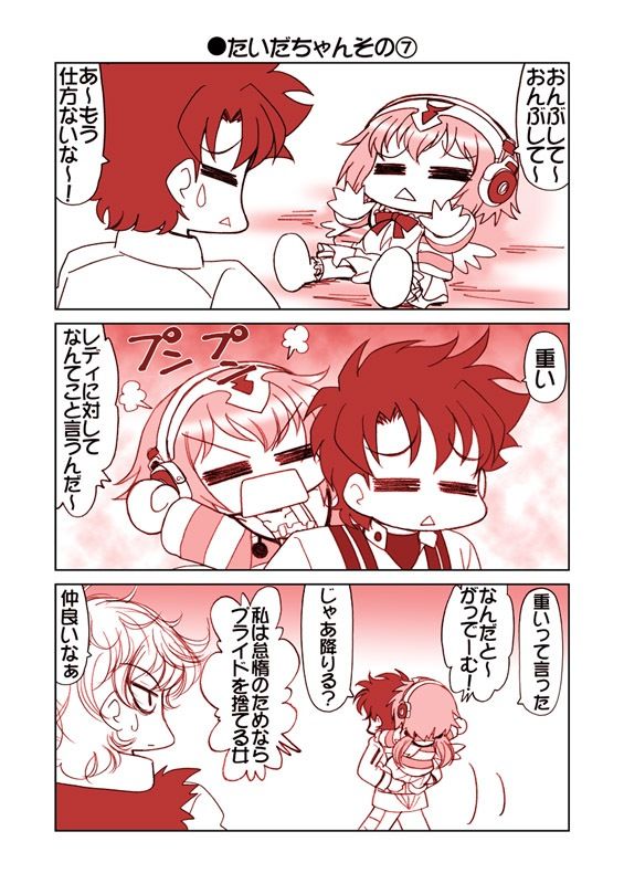 たいだちゃんとリリスちゃん2