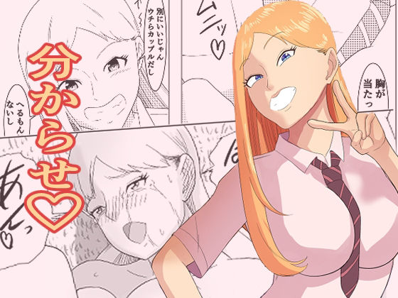 からかい好きの先輩に下剋上して分からせます！