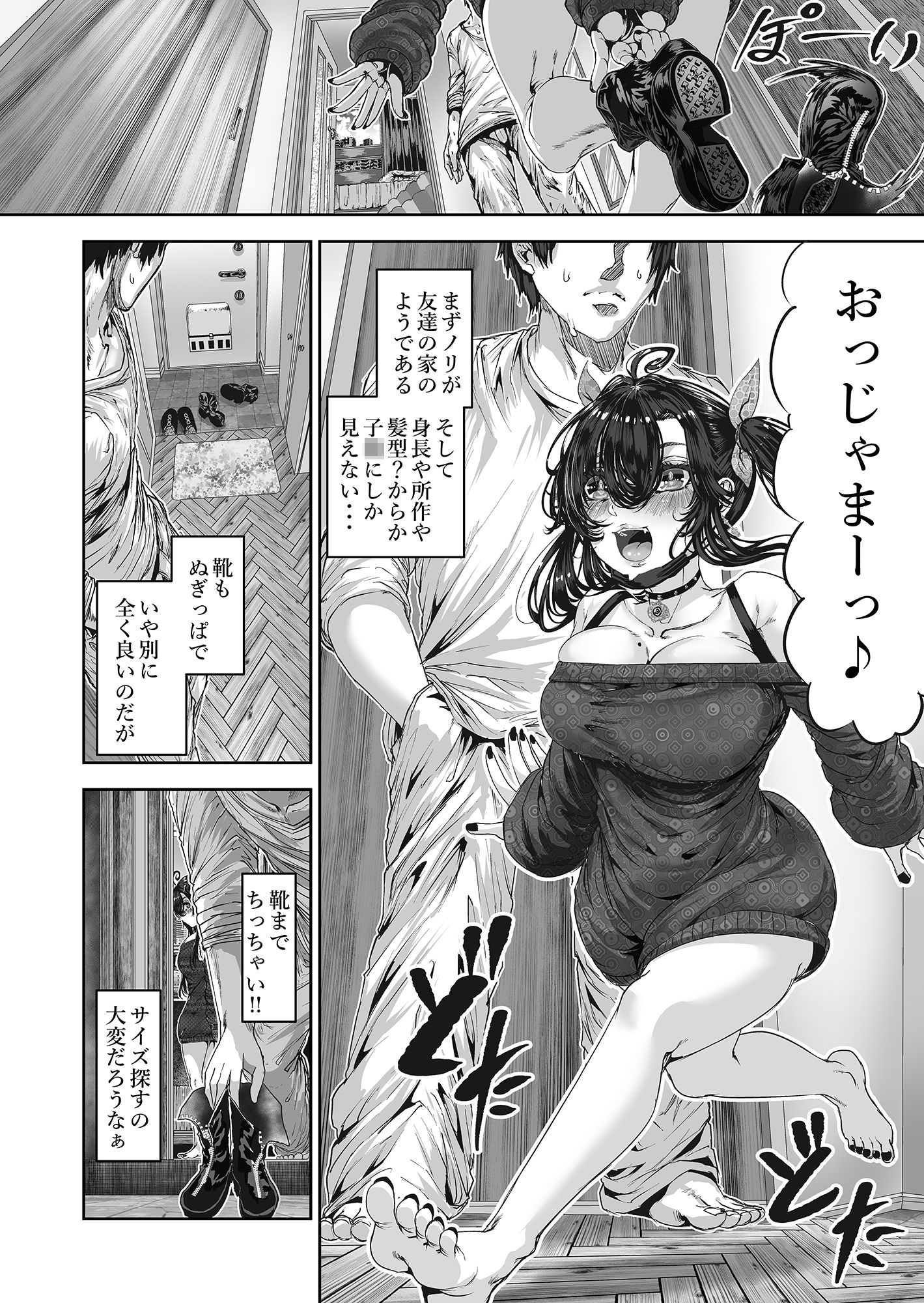 となりのクソ○キさん