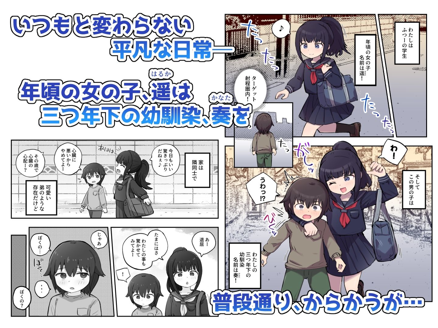 妄想とオナニーが大好きな私の平凡な日常