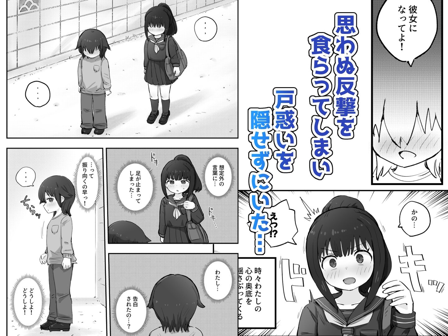 妄想とオナニーが大好きな私の平凡な日常