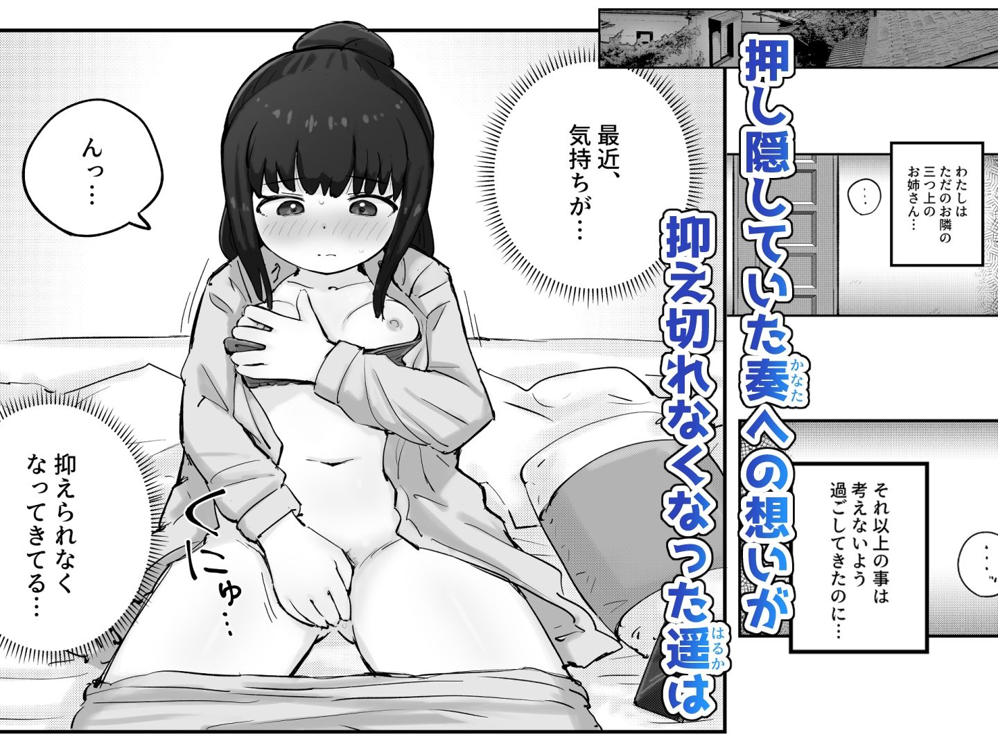 妄想とオナニーが大好きな私の平凡な日常