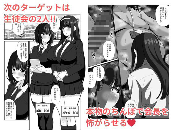 性教育 種付け許可証