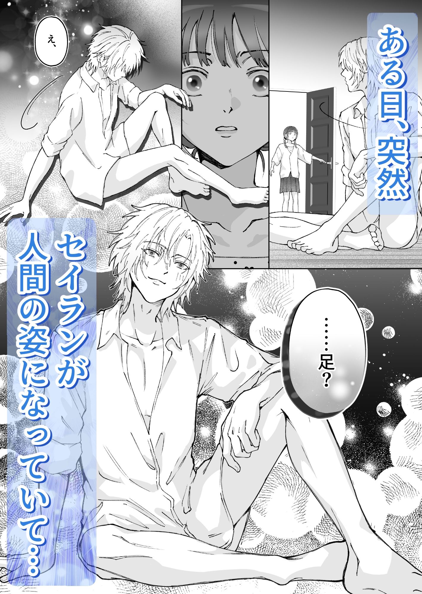 海に還ったひと