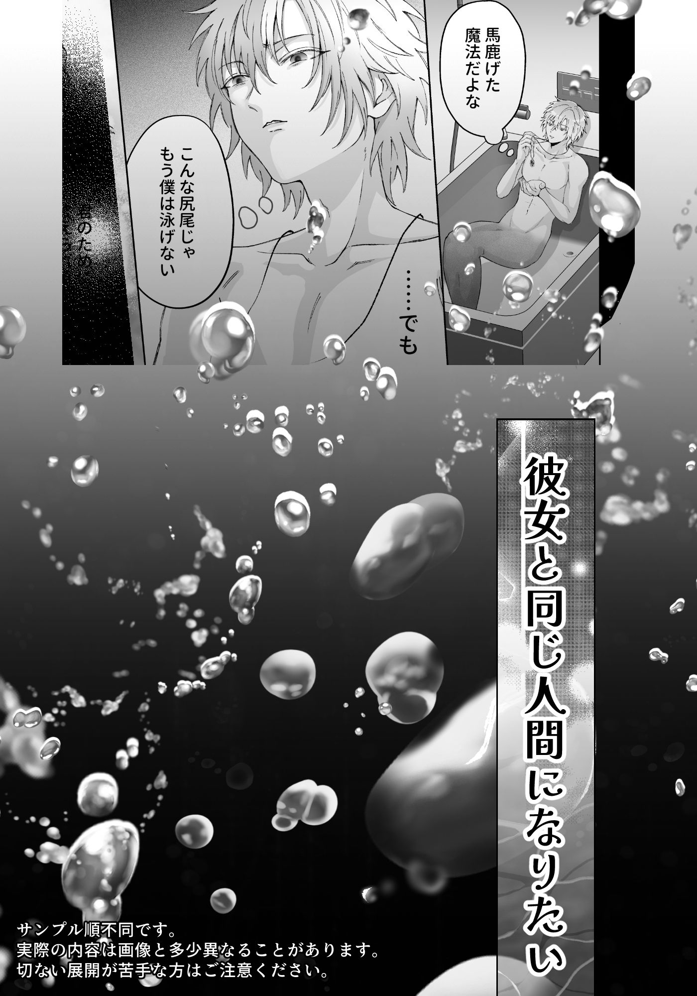 海に還ったひと