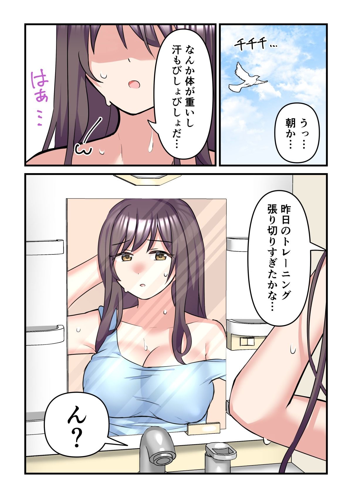プロテインで女の子に！？