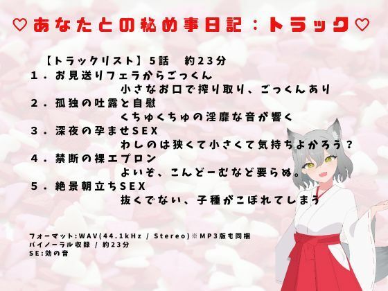 新婚甘々シリーズ新婚種付け生活、けものじゃ奥様の『わしを孕ませておくれ』おねだりに濃厚種付けSEX