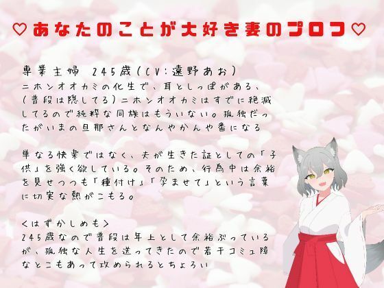 新婚甘々シリーズ新婚種付け生活、けものじゃ奥様の『わしを孕ませておくれ』おねだりに濃厚種付けSEX