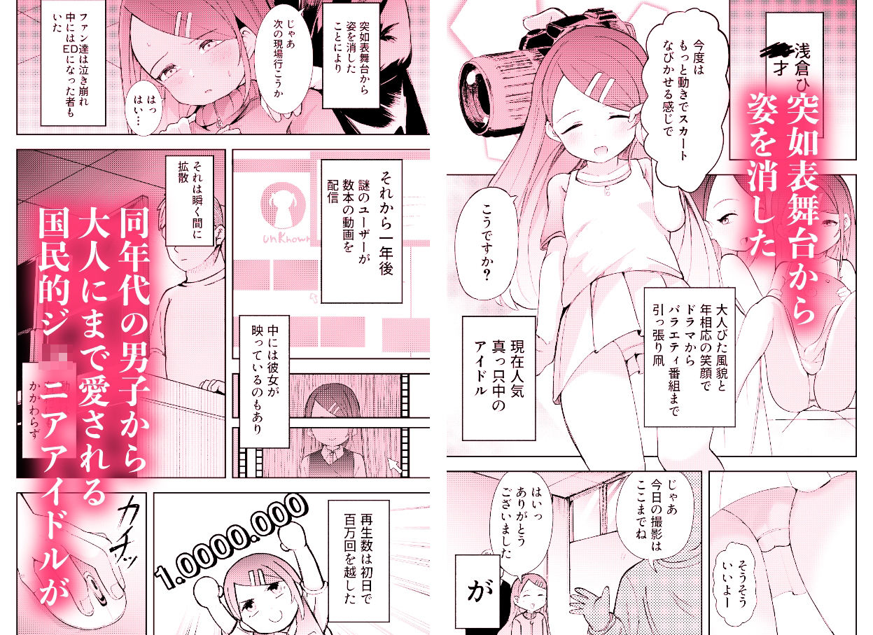 借金返済のため売られた少女達はアクメ落ち