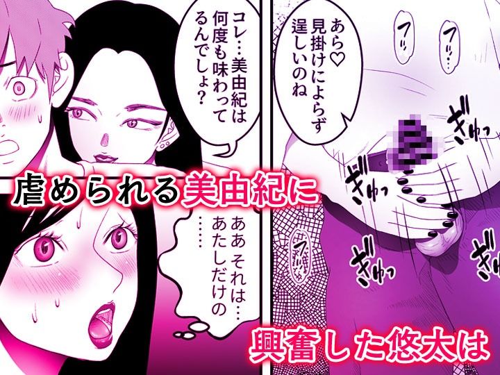 舐め犬と人妻〜慰みに堕ちた果てに〜【同人版】3