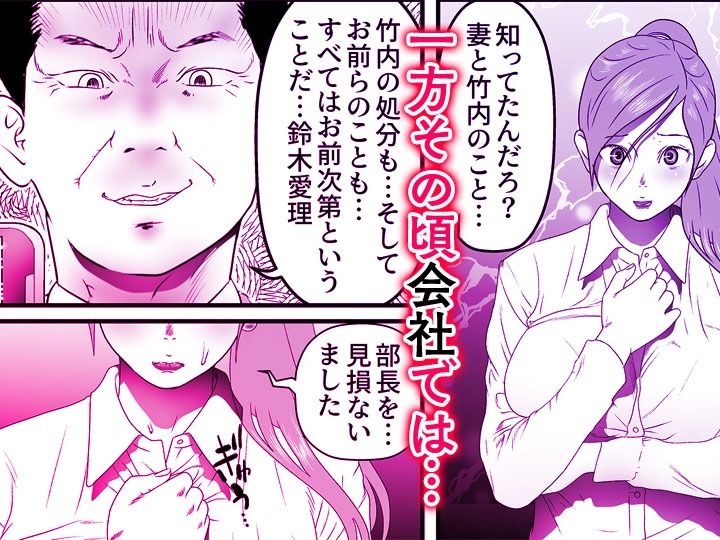舐め犬と人妻〜慰みに堕ちた果てに〜【同人版】3