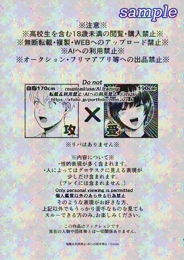 高身長メスお兄さんは彼氏のことが想像以上にめっちゃ好き3