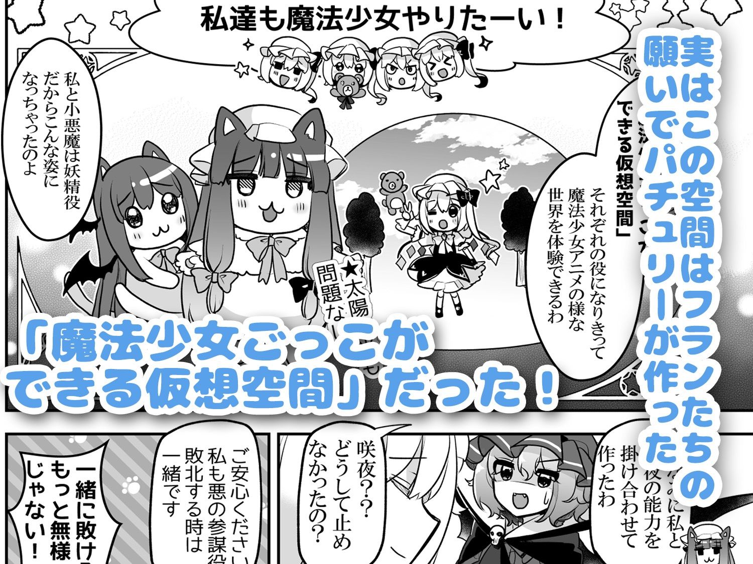 魔法少女まじかる★フラン〜ふぉーおんぶあかいんど！7〜