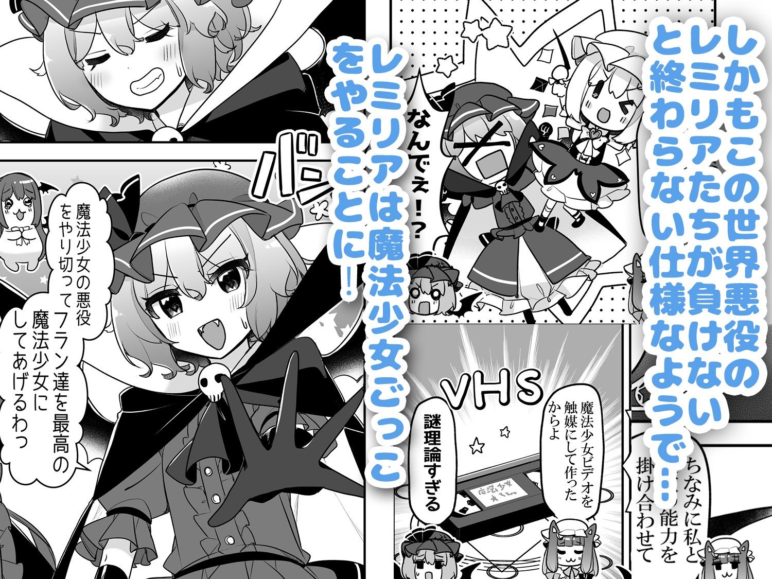 魔法少女まじかる★フラン〜ふぉーおんぶあかいんど！7〜