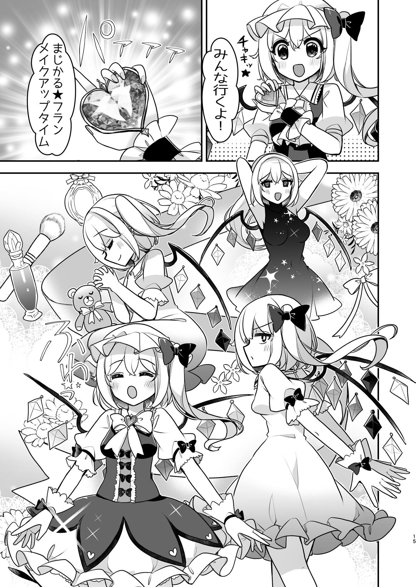 魔法少女まじかる★フラン〜ふぉーおんぶあかいんど！7〜