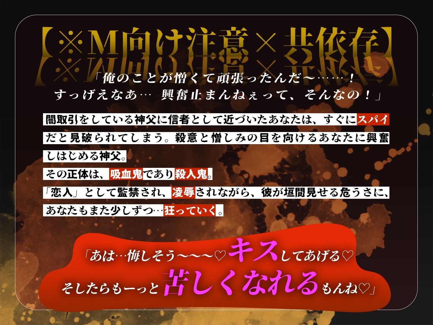 【※M向け】神様はみてるだけ。【共依存に至る記録】