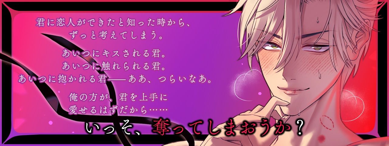 【欲しいのは、お酒？セックス？俺？それとも、あいつ？】禁酒監禁NTR【依存ドロ沼嫉妬SEX】