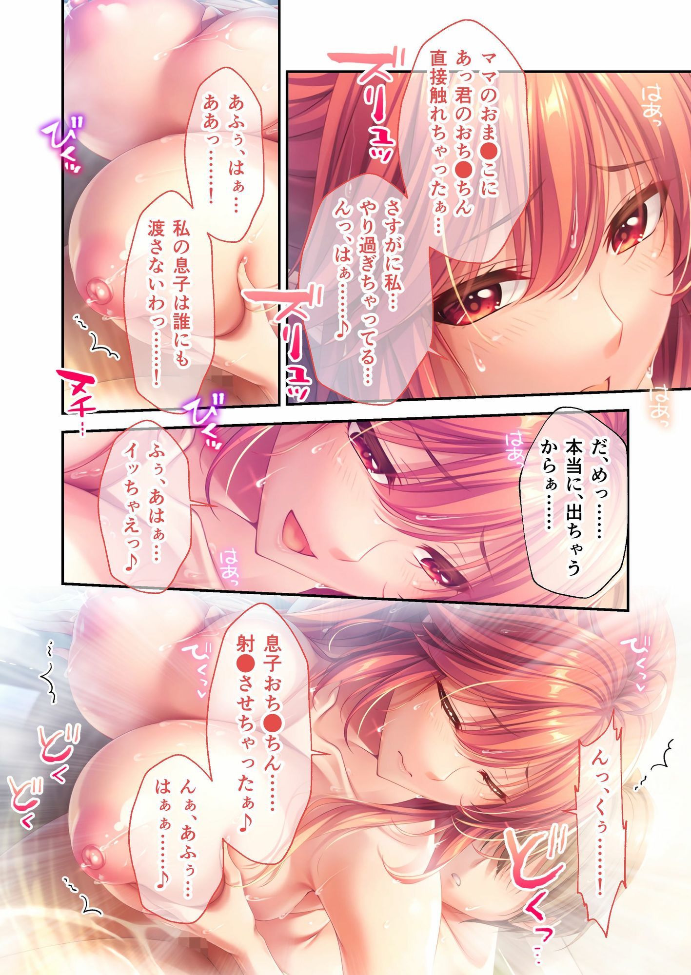 Bunny’s ママ代行サービス 〜4人のたわわ美女に溺愛されるハーレム性活〜 共通＋清子ルート モザイクコミック総集編