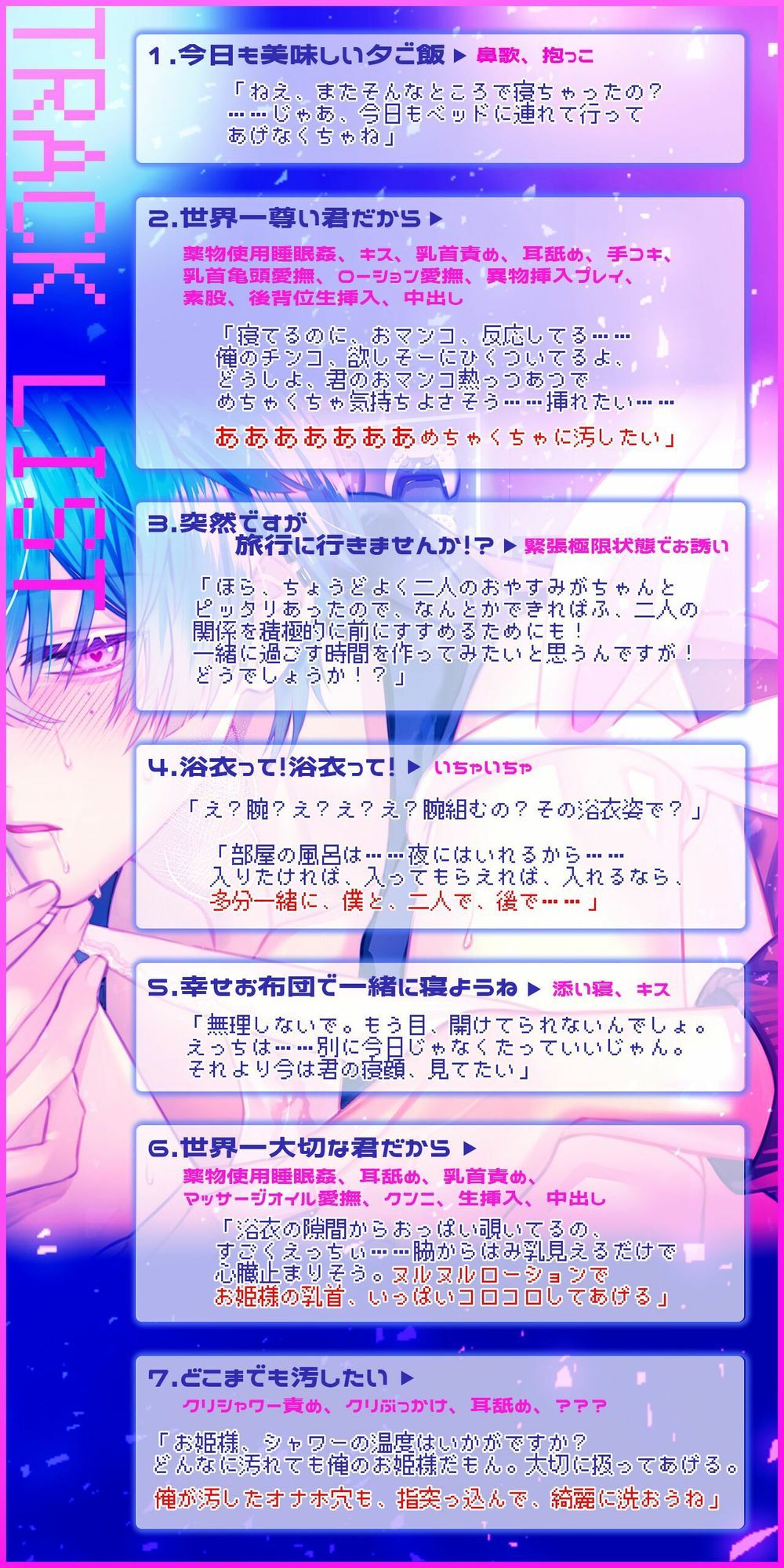 【おやすみSEX】ゲームオタクの執着カレシに薬を盛られて犯●れる「……好きで好きで尊すぎて、全部食べたい、全部汚したい――！尊くて尊くて尊くて尊くて昇天！！」