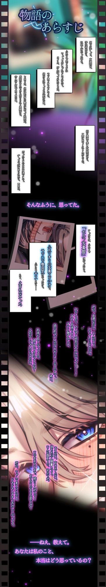 【ALL中出し×変態覚醒エロ個撮】ほらカメラ、意識して？【もう友達なんて無理だよね？】