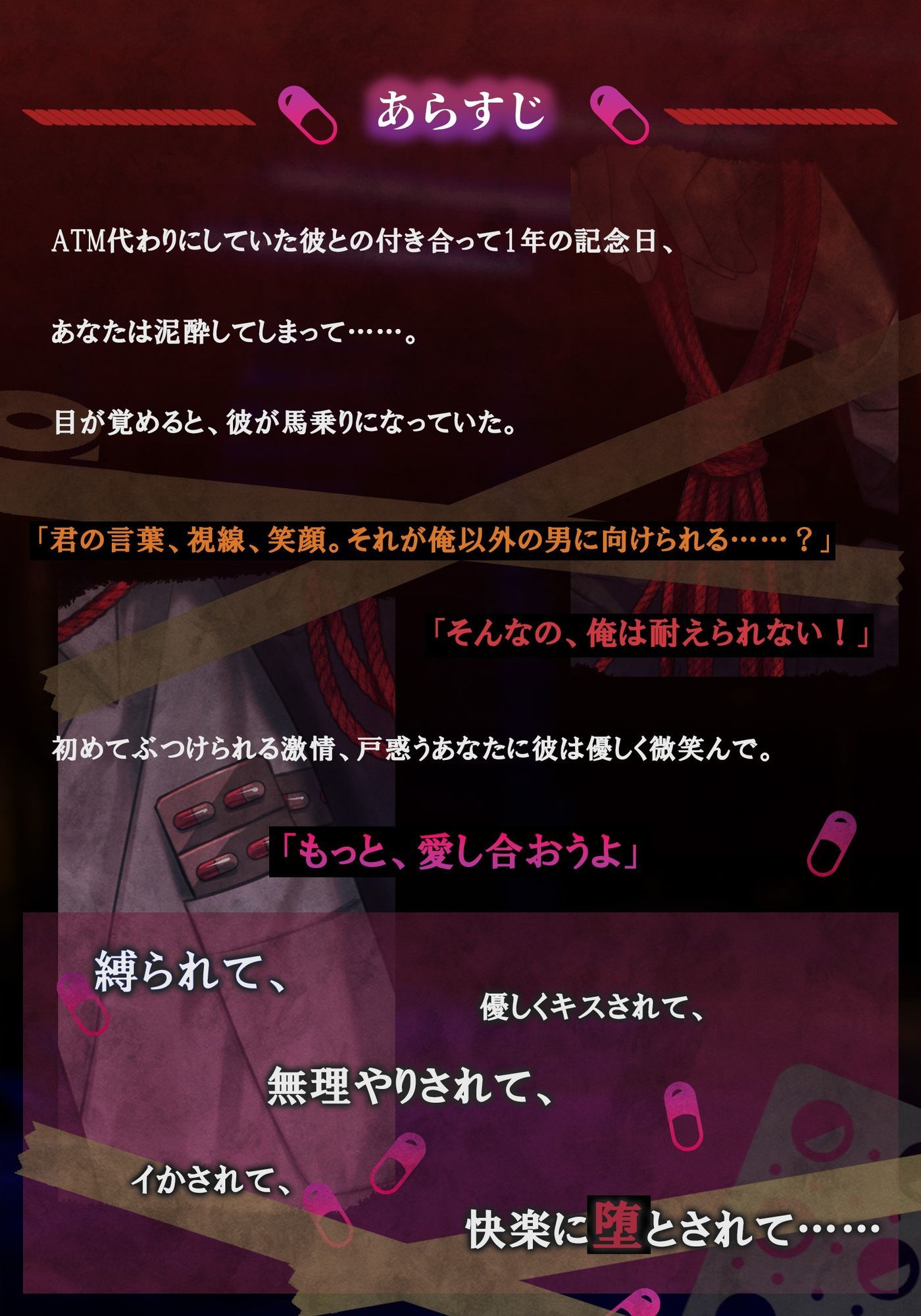 【激重執愛】都合いいと思っていたATM君に監禁されてしまう話