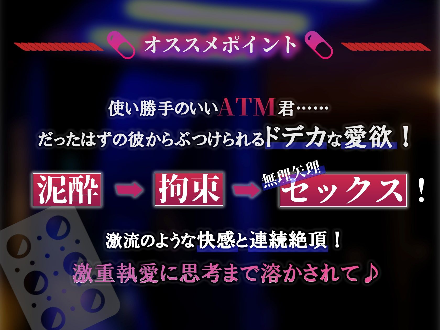 【激重執愛】都合いいと思っていたATM君に監禁されてしまう話