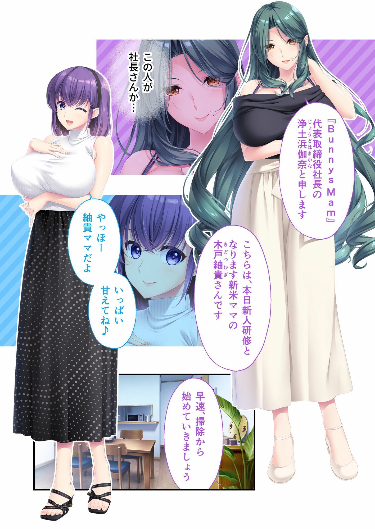 Bunny’s ママ代行サービス 〜4人のたわわ美女に溺愛されるハーレム性活〜 共通+ハーレムルート モザイクコミック総集編