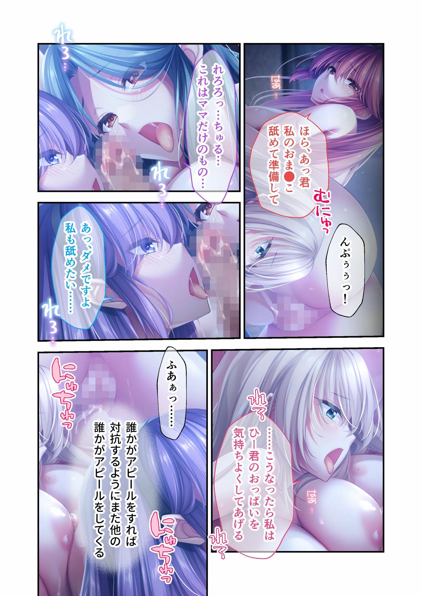 Bunny’s ママ代行サービス 〜4人のたわわ美女に溺愛されるハーレム性活〜 共通+ハーレムルート モザイクコミック総集編