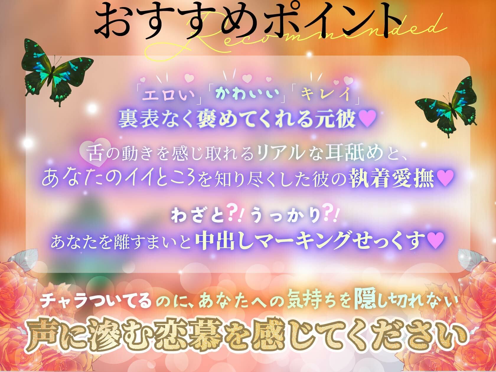 再会した元彼は相変わらずチャラかった