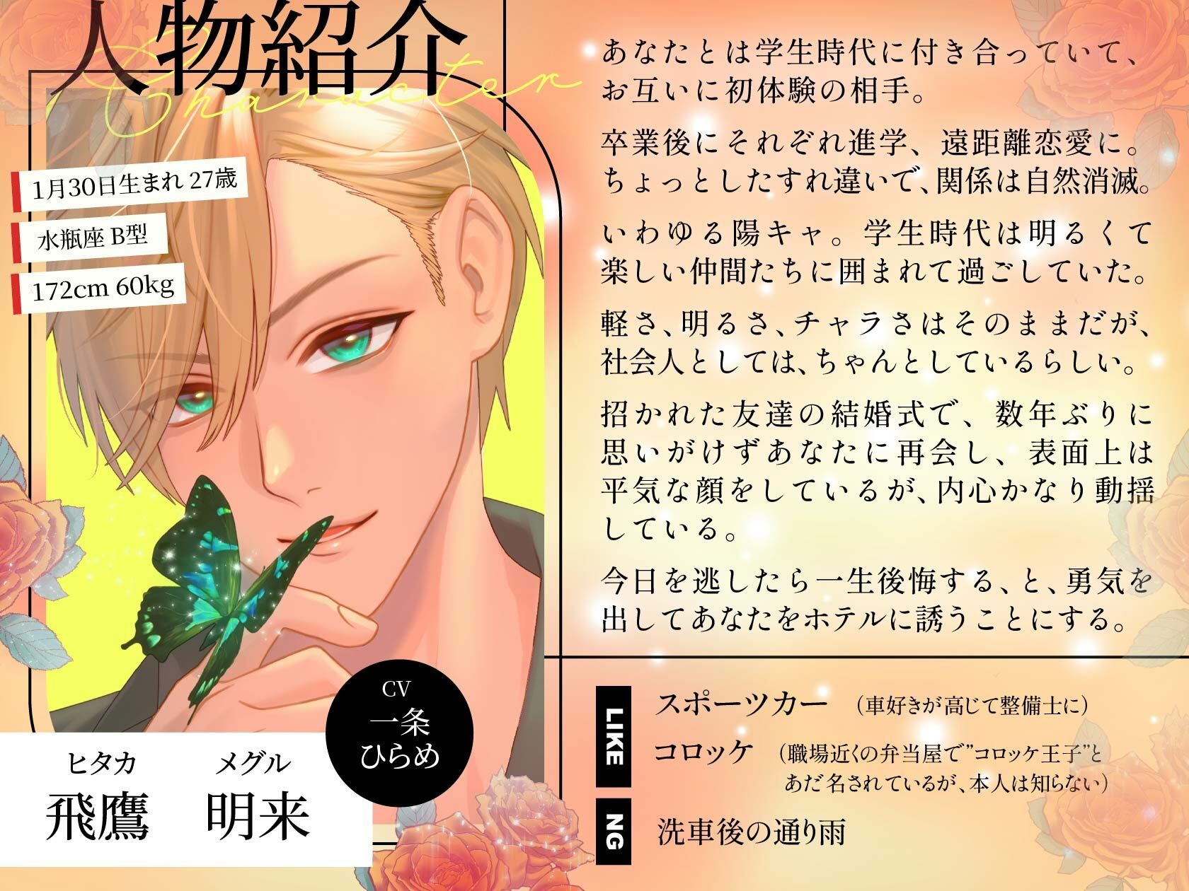 再会した元彼は相変わらずチャラかった